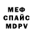 Alpha-PVP крисы CK Spineshnk Petro