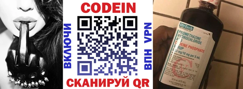 Кодеин напиток Lean (лин)  где можно купить   Пущино 