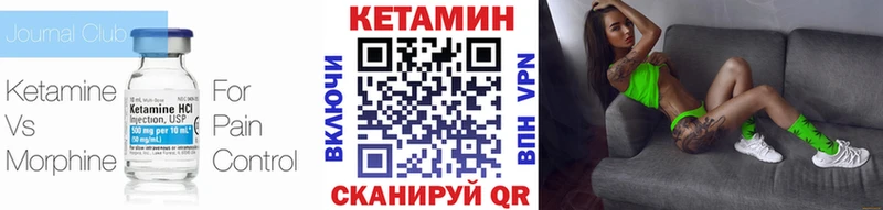 КЕТАМИН VHQ  купить  цена  Пущино 